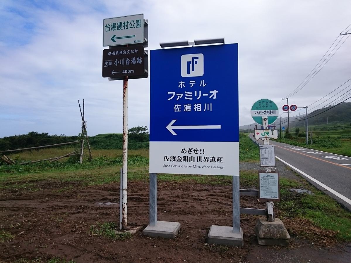 Hotel Familio Sadoaikawa المظهر الخارجي الصورة